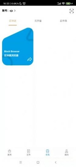 共享分布式存储云盘1