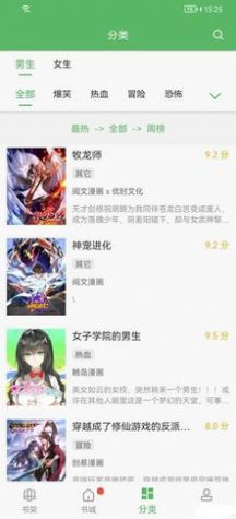 免费追漫神器无广告版1