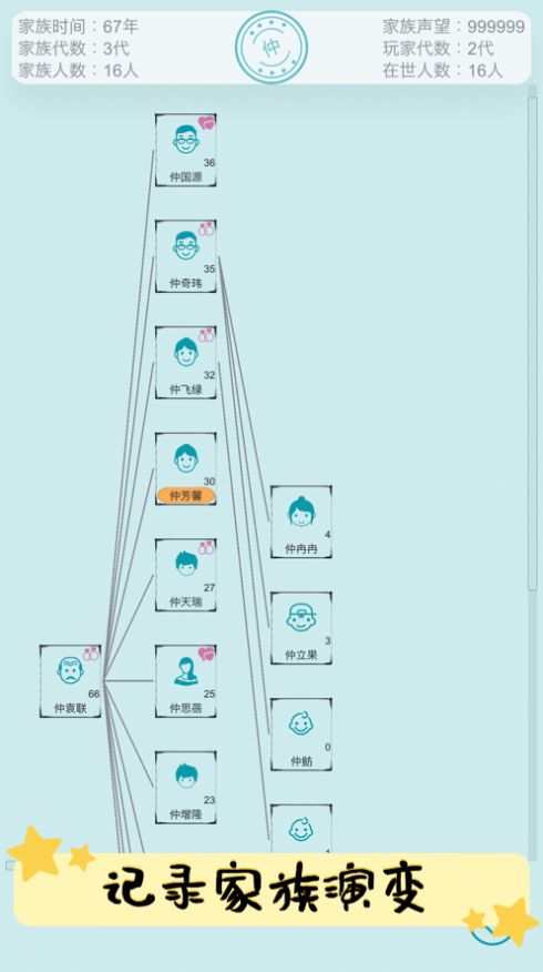 自由人生模拟人生之路2
