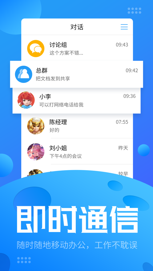 火星企业版1