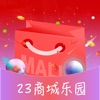 23商城乐园