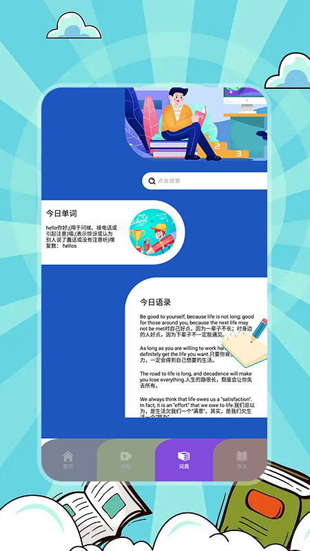 成人学英语宝典2