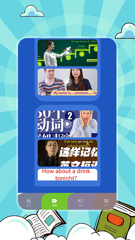 成人学英语宝典3