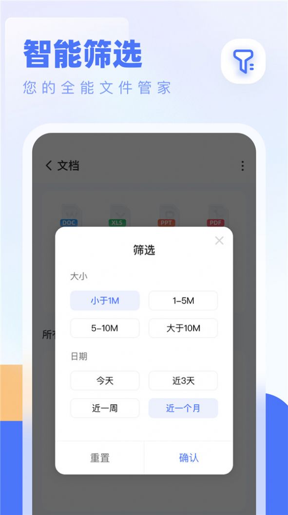 全能管理大师1