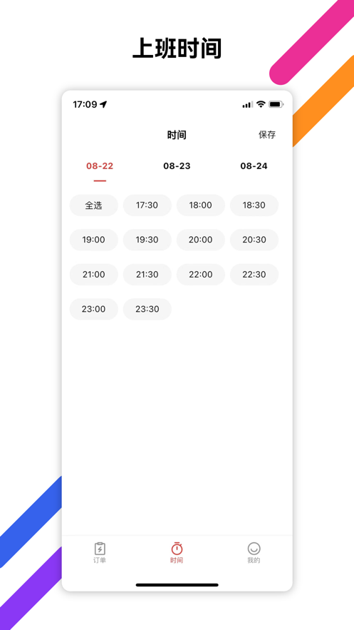 罗汉到家技师端1