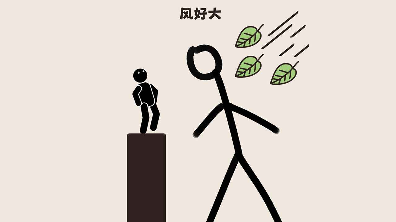 脑洞大清洗2