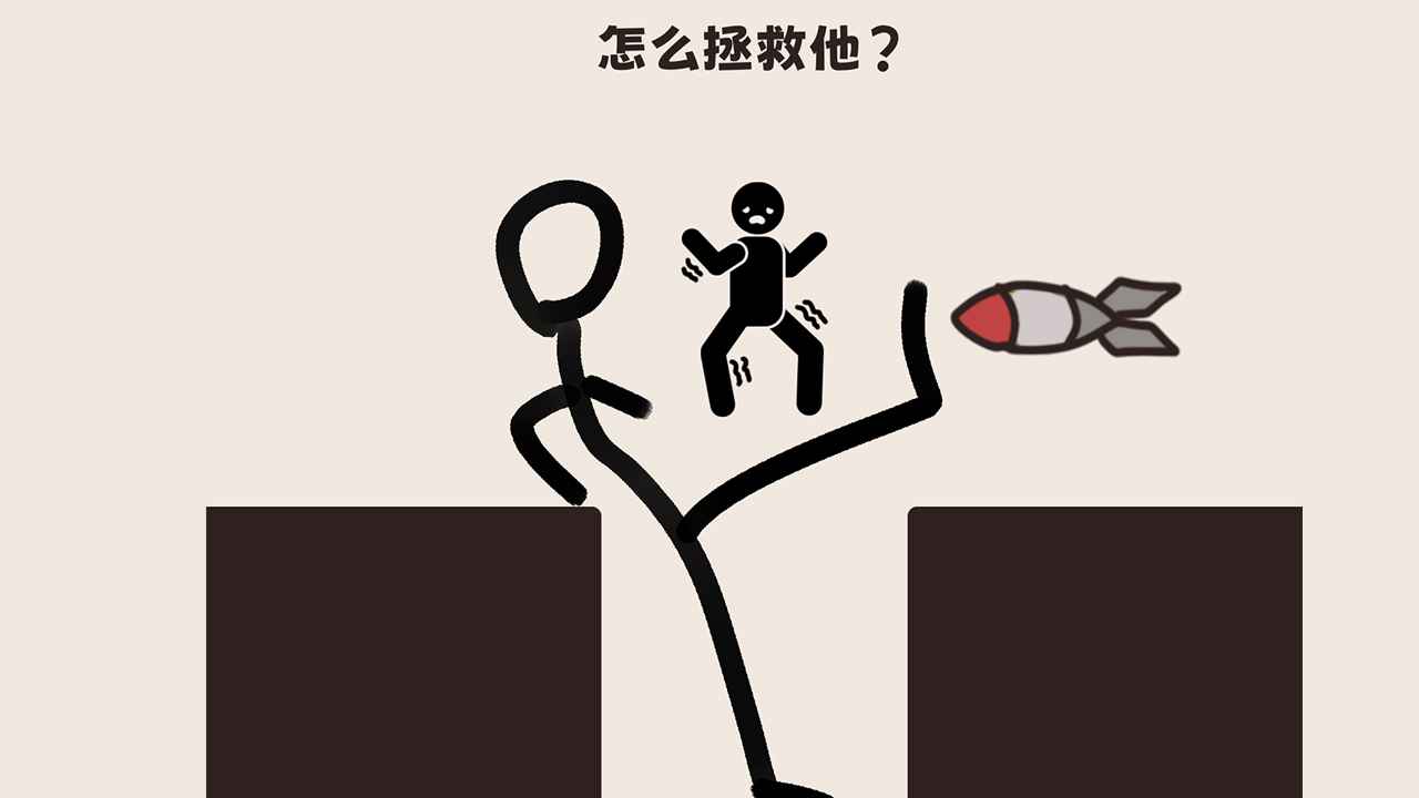 脑洞大清洗3