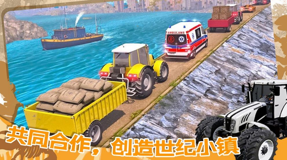 世纪小镇建造器0