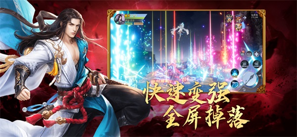 修罗焚仙戮仙破天1