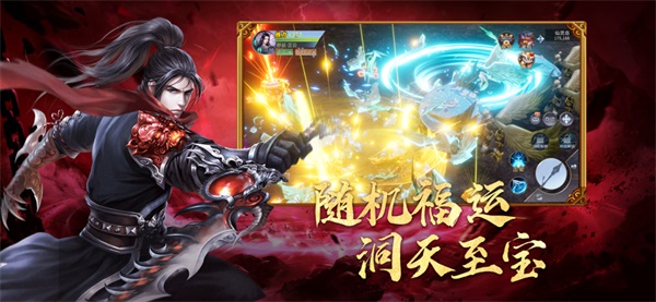 修罗焚仙戮仙破天2