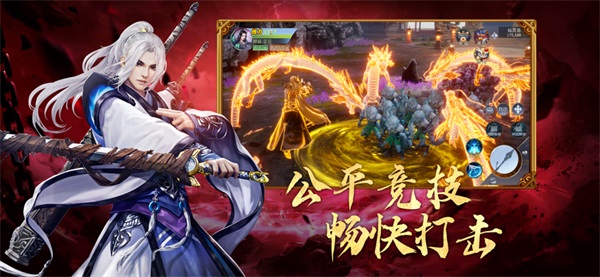 修罗焚仙戮仙破天