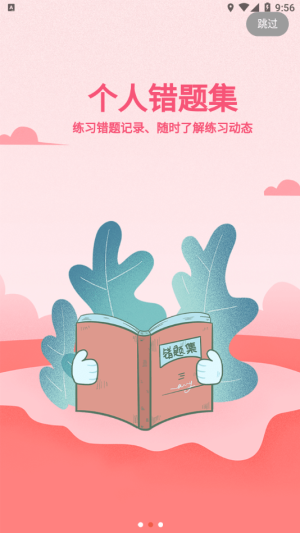 听优能课堂学生端1