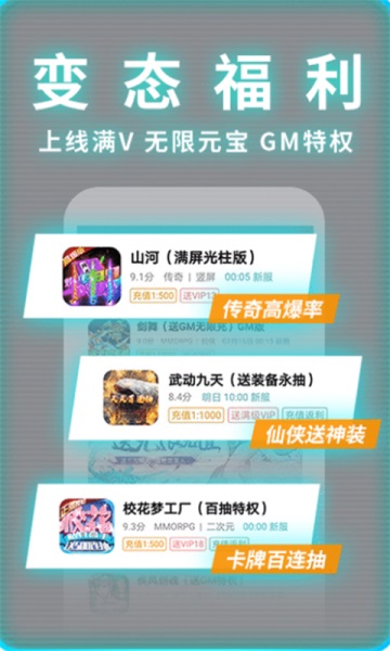 1元手游平台app