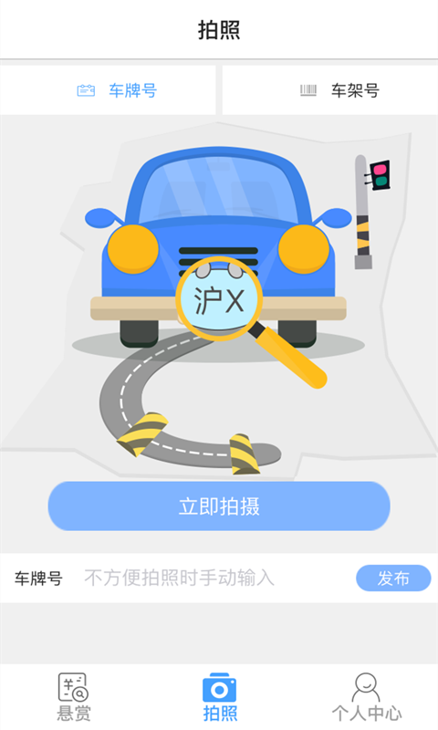 恢恢全民找车2
