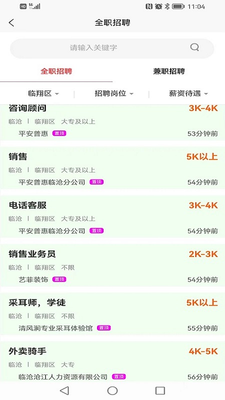 临众生活圈 临众生活圈