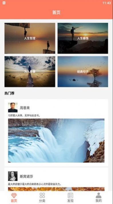 朋友圈文案极速版2