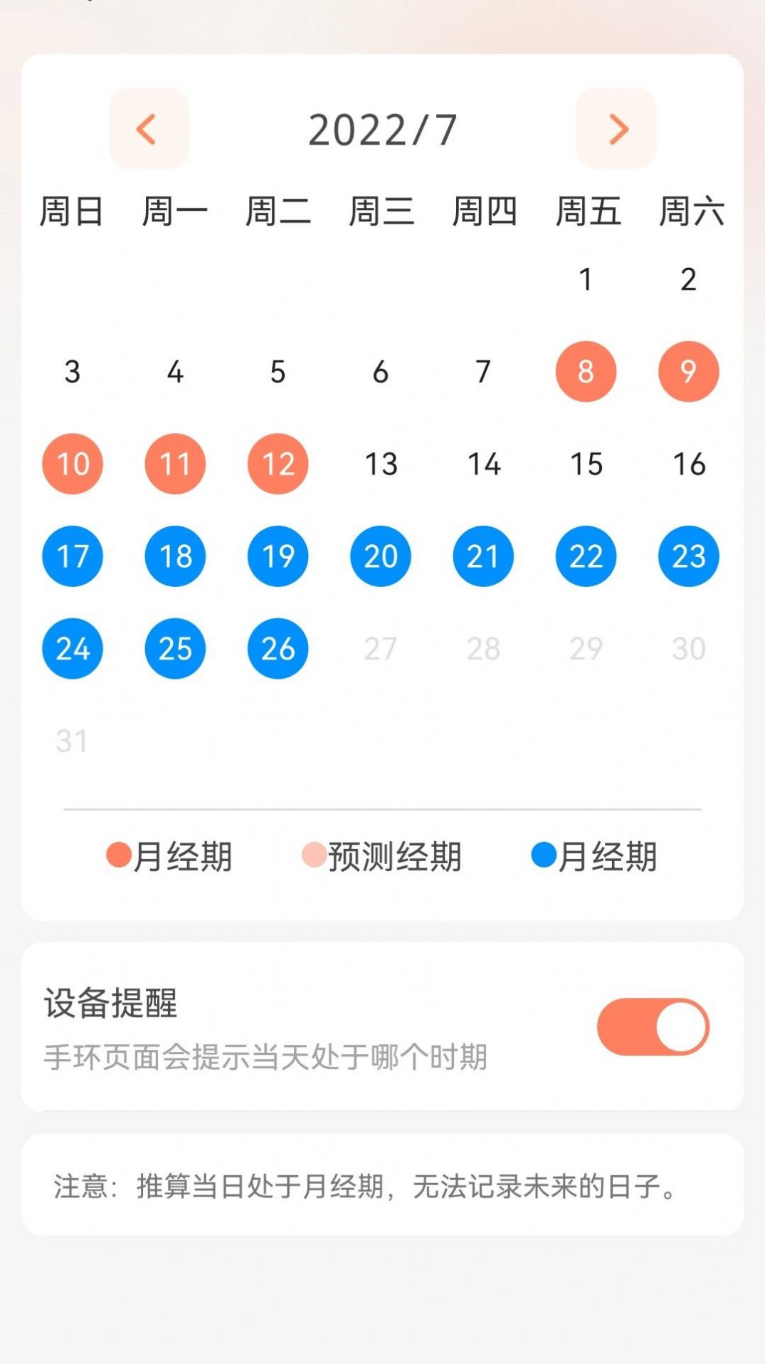 Orange Day智能穿戴3