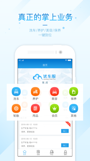 优车服1