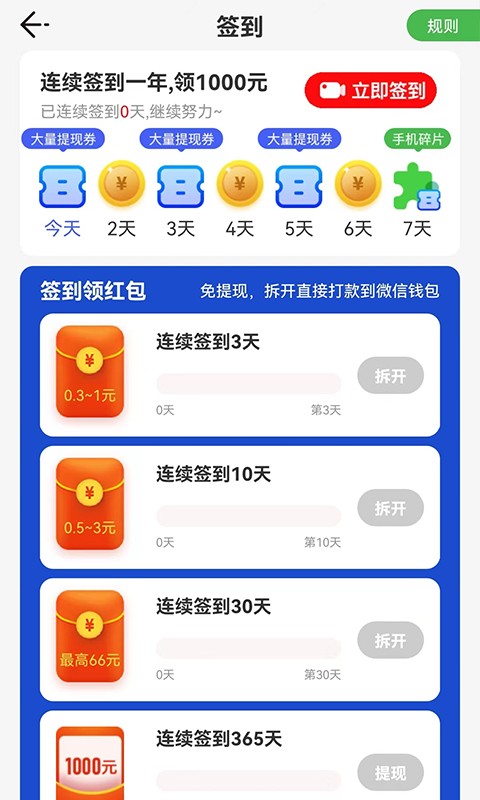 闲去刷0