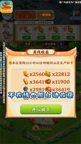 咱家果园红包20221