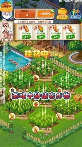 咱家果园红包2022