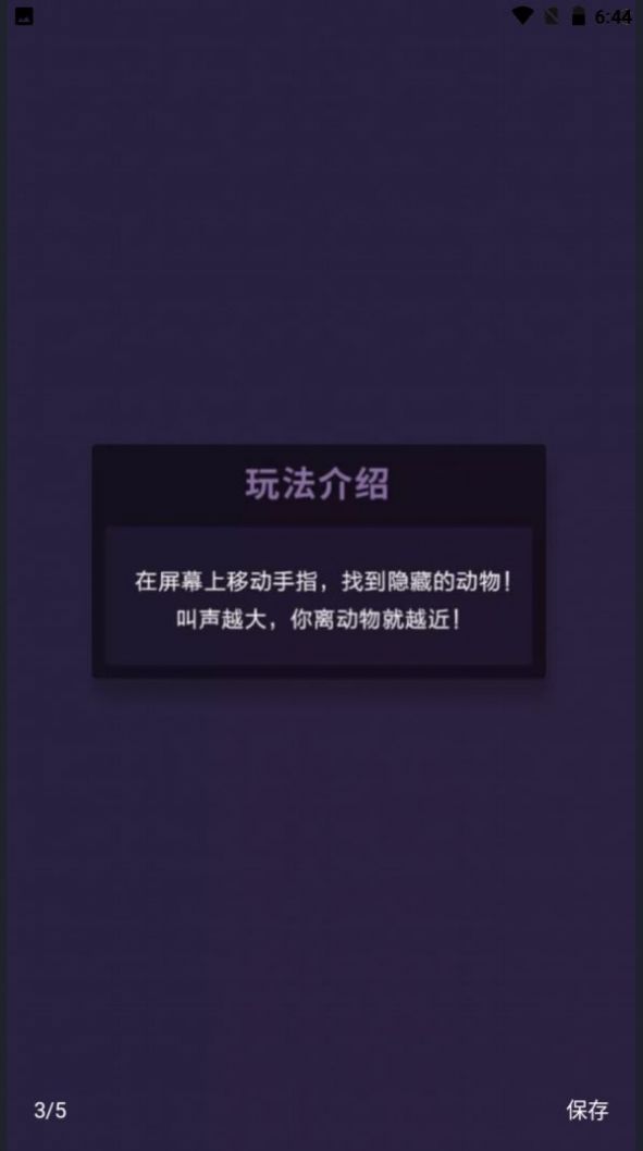 点击屏幕吧3