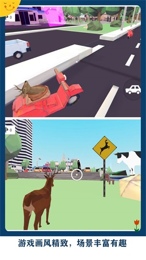 鹿哥城市侠盗模拟1