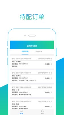 和平健康配送端3
