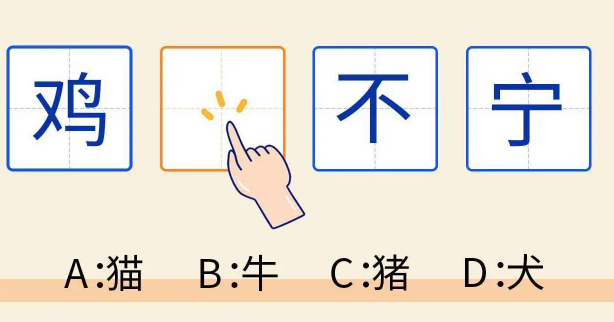 冲冲冲猜图又来了