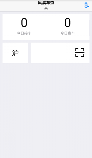 检修宝技师版0