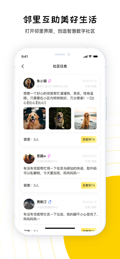 淘粉生活app无广告0