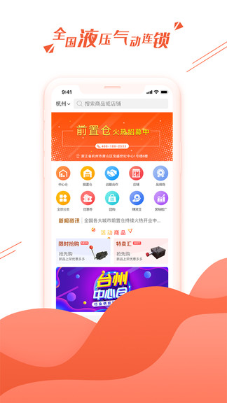 液多多app软件2