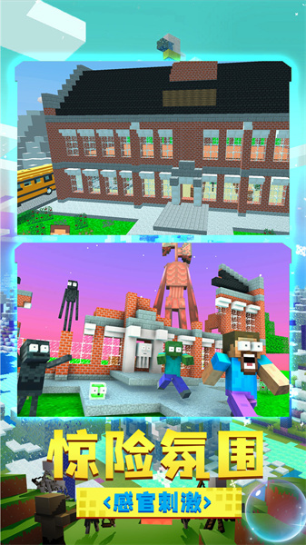 躲猫猫屠夫来袭1