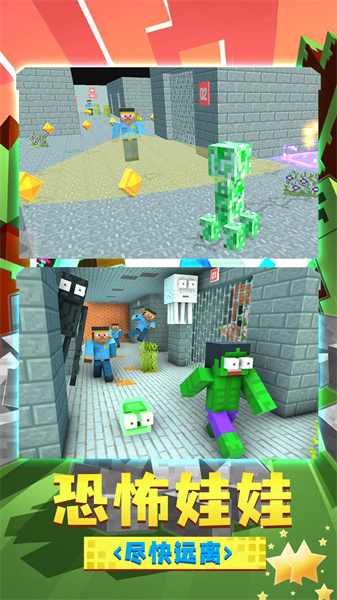 躲猫猫屠夫来袭2