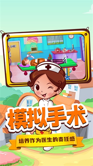 奇妙城市救护车1