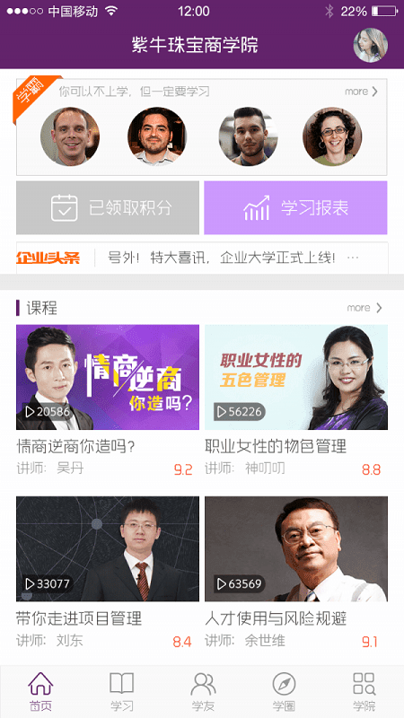 珠宝名师商学院2