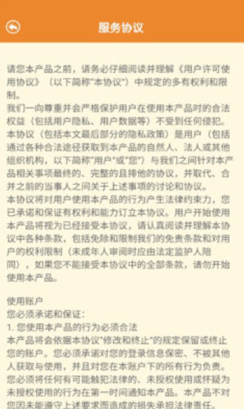 知识问答极速版2