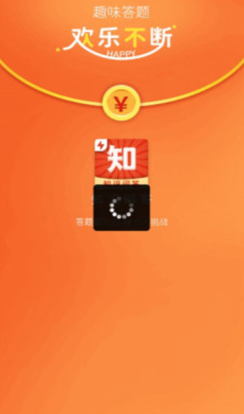 知识问答极速版