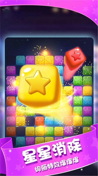 开心宝石消消乐1