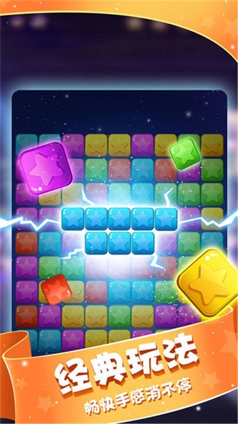 开心宝石消消乐2