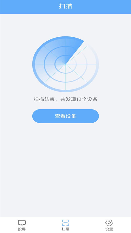 万能一键连接2