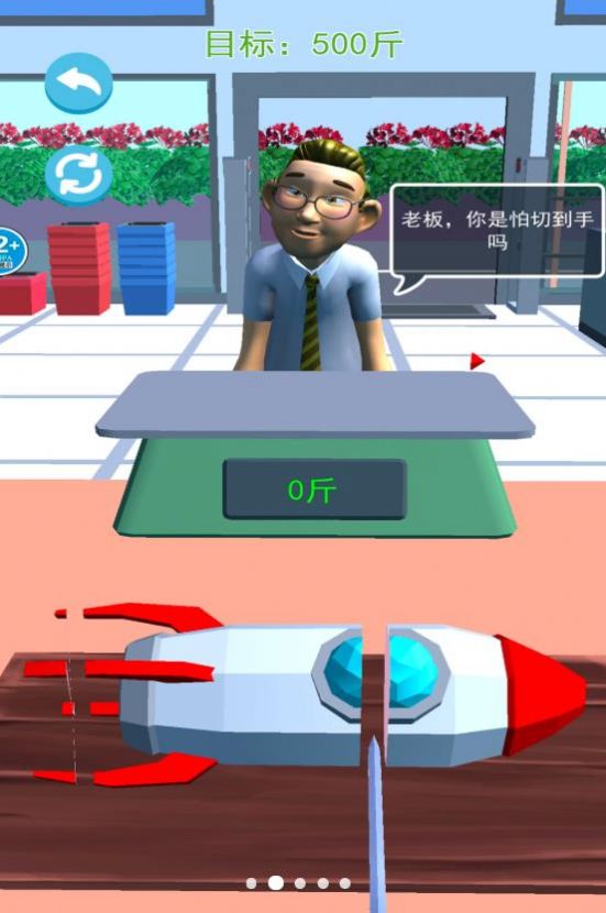 趣味挑战模拟器1