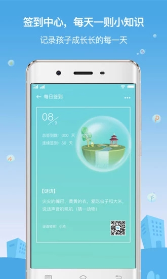 柠檬树下大语文2