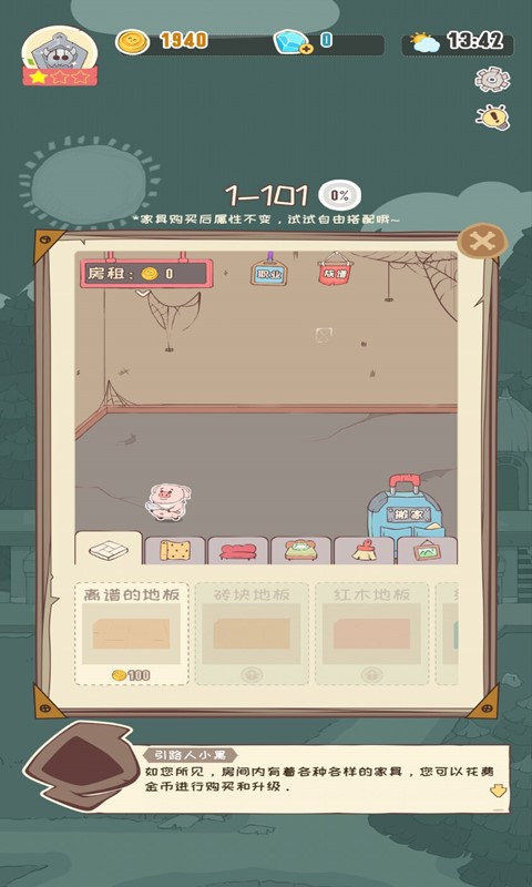 一栋满是猫的楼1