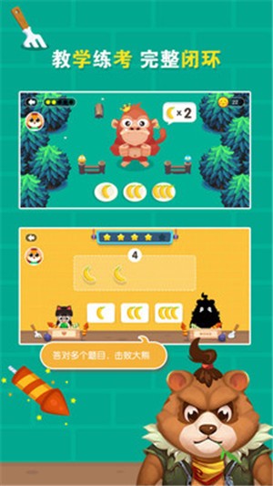 爱学习数学启蒙0