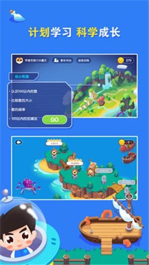 爱学习数学启蒙1