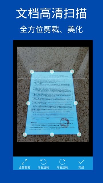 图片扫描转换器1