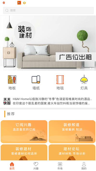 新乡装饰建材平台3