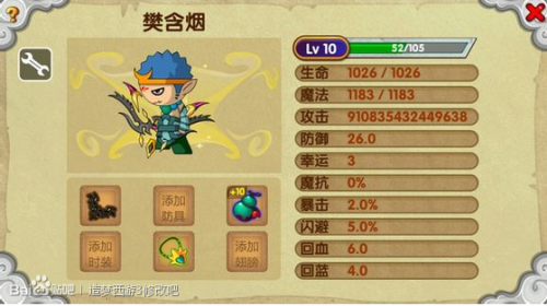 造梦西游ol一键修改器2
