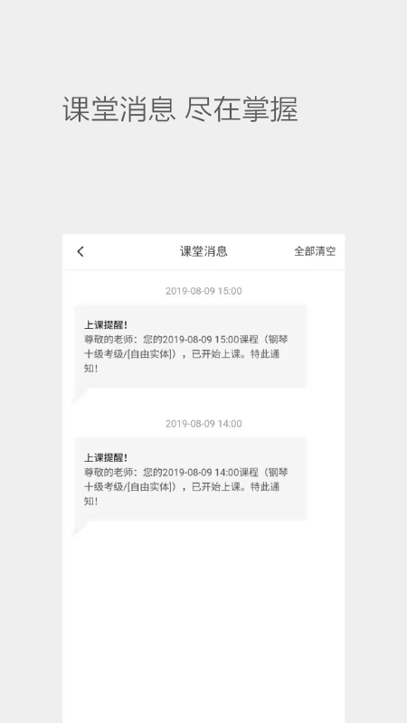 学知无忧老师端